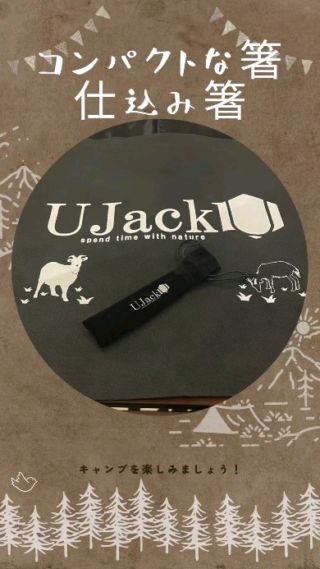 UJack キャンプストア＆カフェ 茂原店